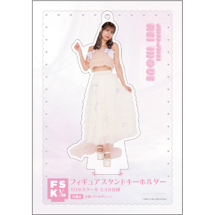 井上玲音　Juice=Juice FSK アクリルスタンドキーホルダー 井上玲音Juice=Juice FSK アクリルスタンドキーホルダーGU