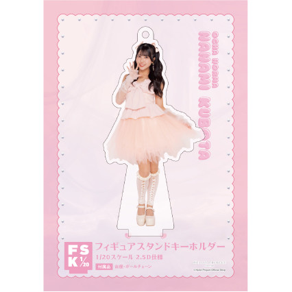 原菜乃華 アクスタ タオル 2025年最新】原菜乃華 アクスタの人気アイテム - メルカリ
