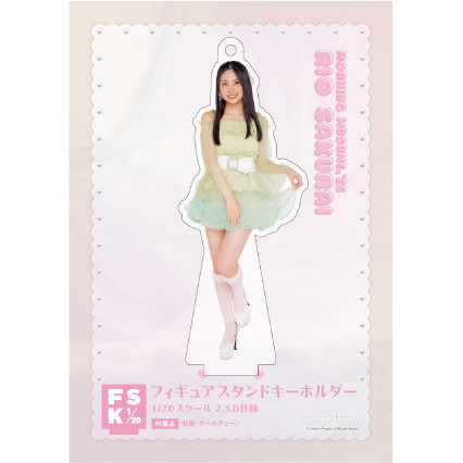 櫻井梨央(モーニング娘。'25)『＜Ribbon＞フィギュアスタンド