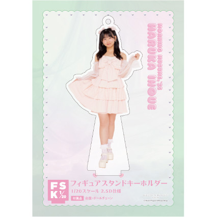 井上春華(モーニング娘。'25)『＜Ribbon＞フィギュアスタンド