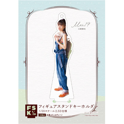 山﨑愛生(モーニング娘。'24)『写真集「Mei19」フィギュアスタンド