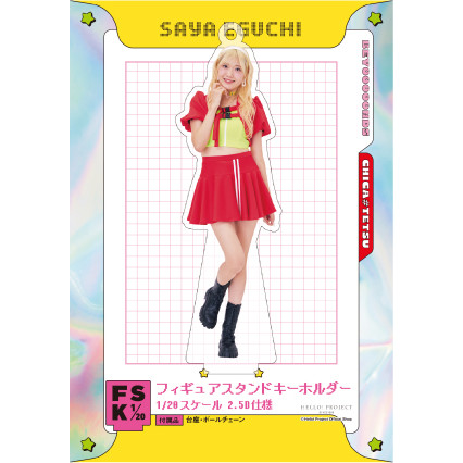 江口紗耶『＜BEYOOOOONDS Concert Costume＞フィギュアスタンド