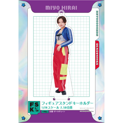 Amazon.co.jp: BEYOOOOONDS 平井美葉 FSK アクスタ アクリル
