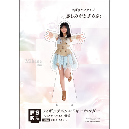 最旬トレンドパンツ 石井泉羽(つばきファクトリー)『＜悲しみがとまらない アイドル