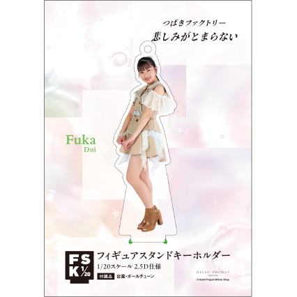 土居楓奏(つばきファクトリー)『＜悲しみがとまらない＞フィギュア