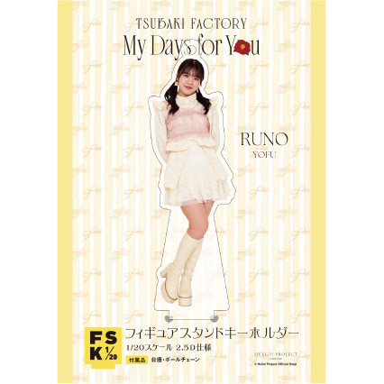 豫風瑠乃(つばきファクトリー)『＜My Days For You＞フィギュア