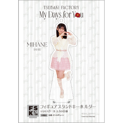 【送料無料（一部地域を除く）】 石井泉羽(つばきファクトリー)『＜My Days For You＞フィギュア アイドル
