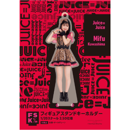 須田景凪 開花くん+天使ちゃんフィギュアキーホルダー