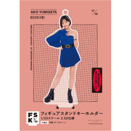 弓桁朱琴『＜モーニング娘。'25 Concert Costume＞フィギュアスタンド