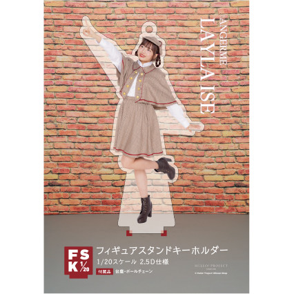 伊勢鈴蘭(アンジュルム)『＜Detective＞フィギュアスタンド