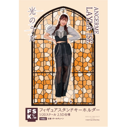 アンジュルム　伊勢鈴蘭　グッズ アンジュルム 伊勢鈴蘭 グッズ アンジュルム 伊勢鈴蘭バースデー