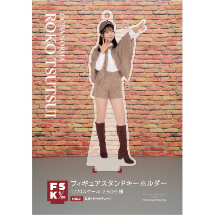 筒井澪心(OCHA NORMA)『＜Detective＞フィギュアスタンド
