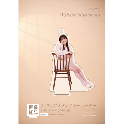 松本わかな(アンジュルム)『＜Balletcore＞フィギュアスタンド