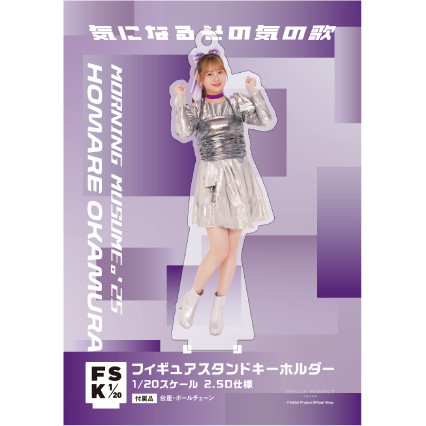 岡村ほまれ(モーニング娘。'25)『＜気になるその気の歌