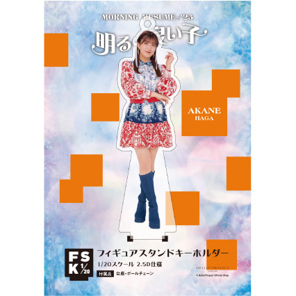 羽賀朱音 モバガチャ BIGアクリルスタンド モーニング娘。'25 羽賀朱音/モーニング娘。'25 (@akane__haga.official
