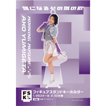 弓桁朱琴(モーニング娘。'25)『＜気になるその気の歌