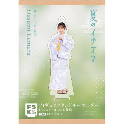 植村葉純(ロージークロニクル)『＜夏のイナズマ＞フィギュア