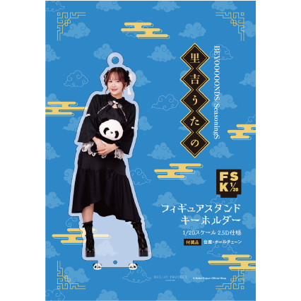 恋は世界征服のあとで　キーホルダー　場面写 恋は世界征服のあとで キーホルダー 場面写 恋は世界征服のあとで