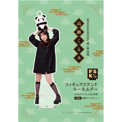 未使用TWW雑誌掲載◆春コートボーイフレンドBANWELL 7万ストームシール 高瀬くるみ(BEYOOOOONDS)『＜2025 Autumn＞フィギュアスタンド