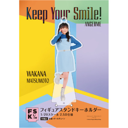松本わかな(アンジュルム)『＜Keep Your Smile！＞フィギュアスタンド