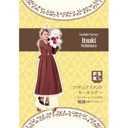 西村乙輝(つばきファクトリー)『＜2025 Autumn＞フィギュアスタンド