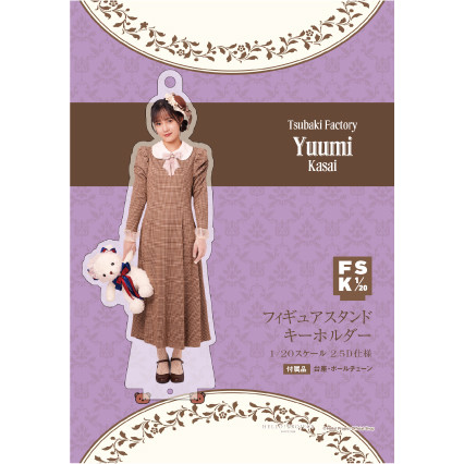 河西結心(つばきファクトリー)『＜2025 Autumn＞フィギュアスタンド