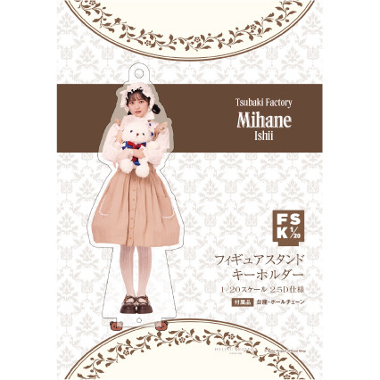 石井泉羽(つばきファクトリー)『＜2025 Autumn＞フィギュアスタンド