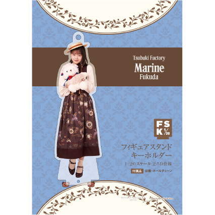 フィギュアスタンドキーホルダー18点セット 後藤花(アンジュルム)『＜2025 Autumn＞フィギュアスタンドキーホルダー』