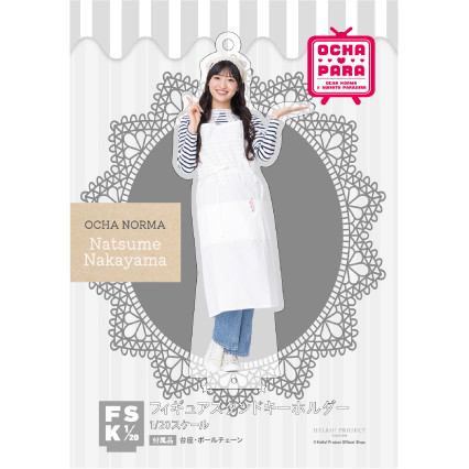 中山夏月姫(OCHA NORMA)『＜OCHA・PARA＞フィギュアスタンド