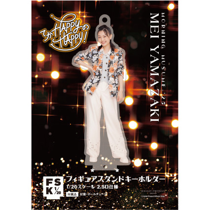 モーニング娘。　山﨑愛生 モバガチャ BIGアクスタ モーニング娘。 山﨑愛生 モバガチャ BIGアクリルスタンド 山﨑愛生