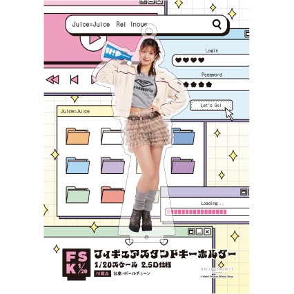 井上玲音(Juice=Juice)『＜Y2K＞フィギュアスタンドキーホルダー』