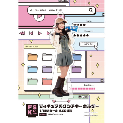 工藤由愛(Juice=Juice)『＜Y2K＞フィギュアスタンドキーホルダー』