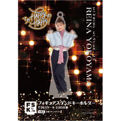 横山玲奈(モーニング娘。'25)『＜てか HAPPYのHAPPY！＞フィギュア