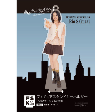 櫻井梨央(モーニング娘。'25)『＜私のラミンタッチオーネ