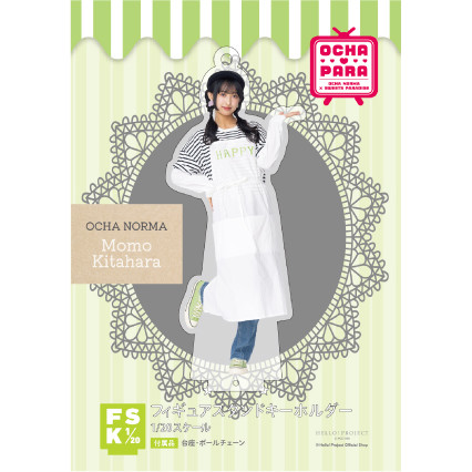北原もも(OCHA NORMA)『＜OCHA・PARA＞フィギュアスタンドキーホルダー