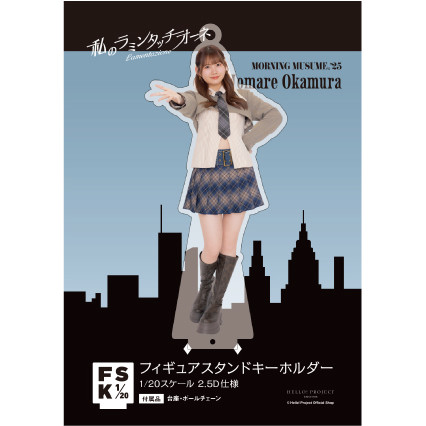 岡村ほまれ(モーニング娘。'25)『＜私のラミンタッチオーネ