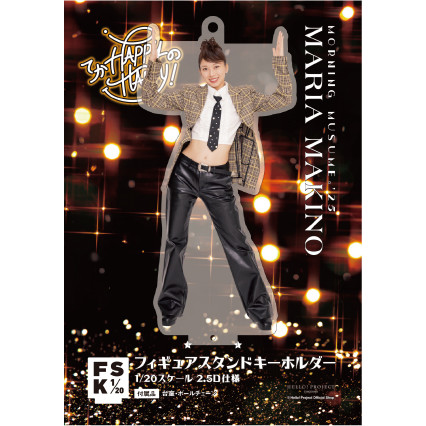 牧野真莉愛(モーニング娘。'25)『＜てか HAPPYのHAPPY！＞フィギュア