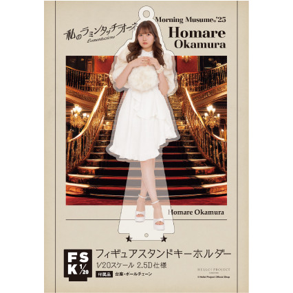 モーニング娘。'25 Winter Ver. SR 岡村ほまれ　アクリルスタンド 岡村ほまれ(モーニング娘。'25)『＜私のラミンタッチオーネ