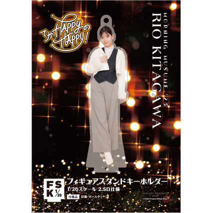 北川莉央(モーニング娘。'25)『＜てか HAPPYのHAPPY！＞フィギュア