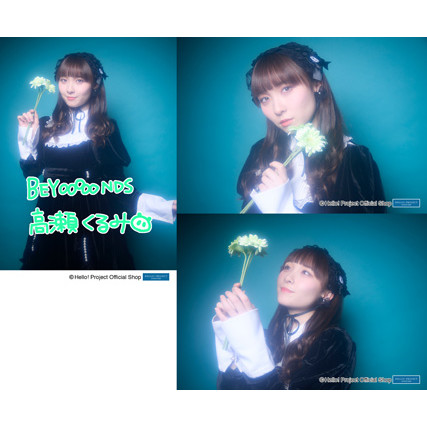 高瀬くるみ(BEYOOOOONDS)「高瀬くるみ卒業記念」パート2 L判 3枚 ［0606-］
