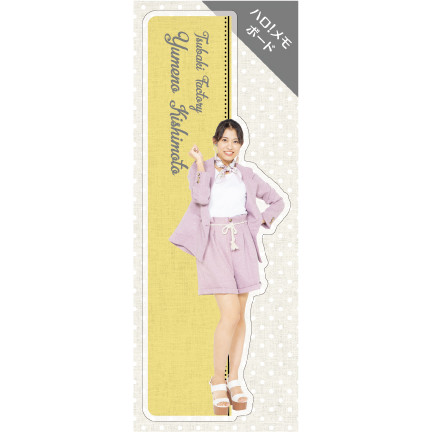 岸本ゆめの つばきファクトリー ハロ メモボード 岸本ゆめの つばきファクトリー ハロ メモボード