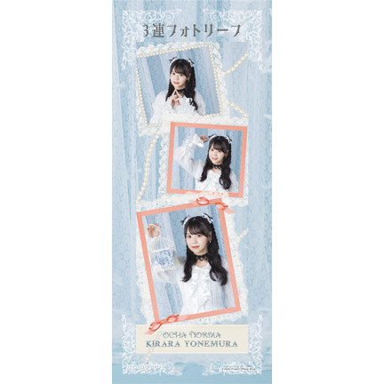 米村姫良々『＜OCHA NORMA＞3連フォトリーフ』