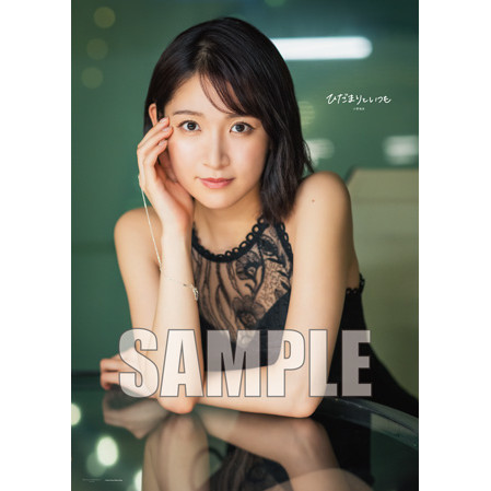 小野瑞歩(つばきファクトリー)【受注】『写真集「ひだまりと