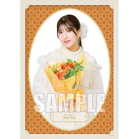 羽賀朱音(モーニング娘。'25)『羽賀朱音卒業記念 B2ポスター』