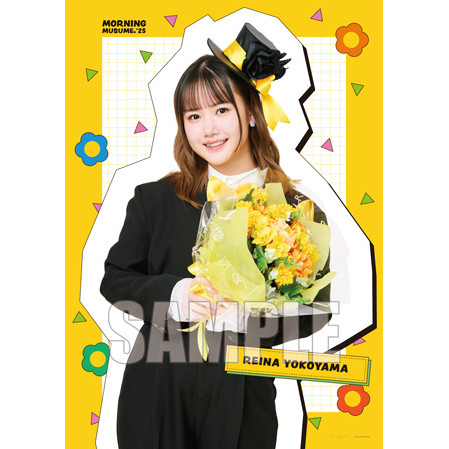 横山玲奈(モーニング娘。'25)『横山玲奈卒業記念 B2ポスター』