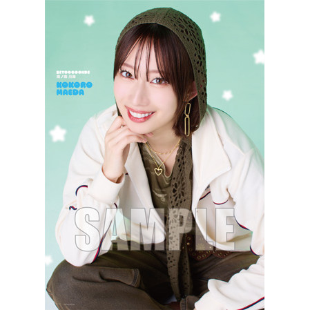 2997 BEYOOOOONDS 前田こころ 生写真 30枚セット 2997 BEYOOOOONDS 前田こころ 生写真 30枚セット 2997 BEYOOOOONDS