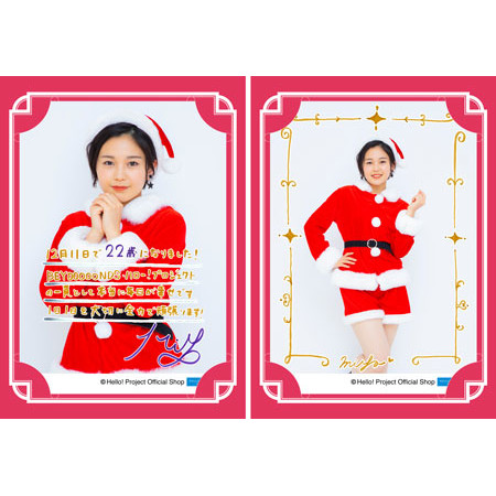 12月誕生日 平井美葉 Beyooooonds バースデーメッセージカード