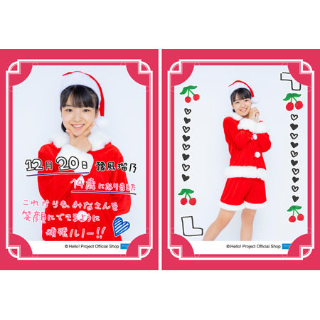 12月誕生日 豫風瑠乃 つばきファクトリー バースデーメッセージカード