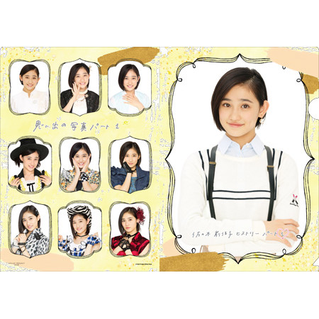佐々木莉佳子(アンジュルム)『佐々木莉佳子卒業記念 ヒストリー