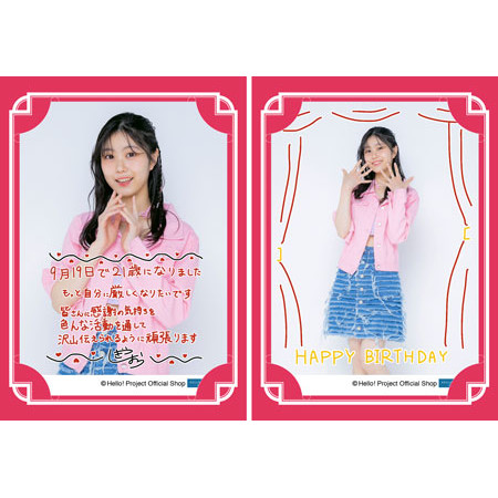 9月誕生日］八木栞(つばきファクトリー)『バースデーメッセージ